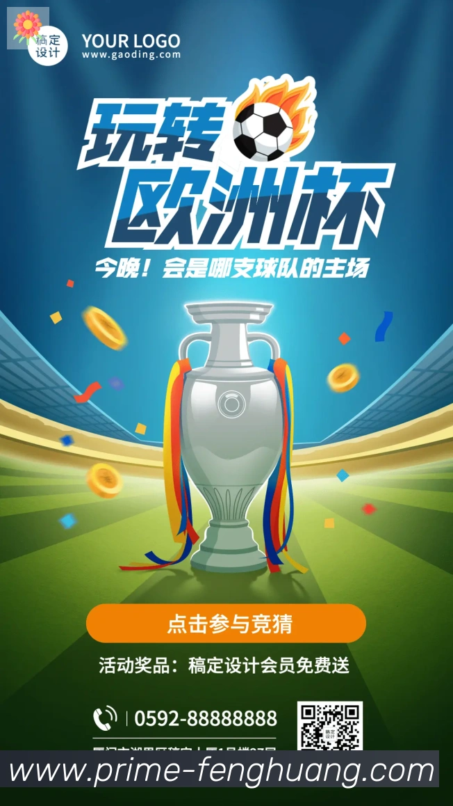 App界面